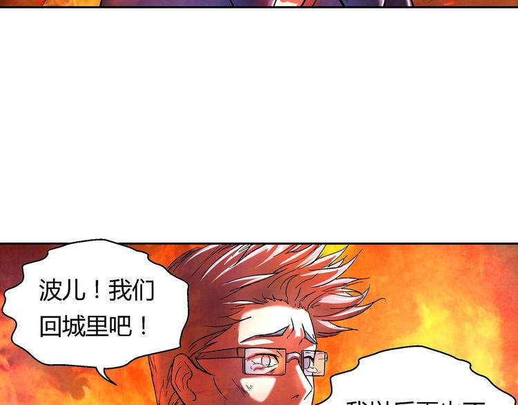 《寄食者》第5话 恶梦 第46页