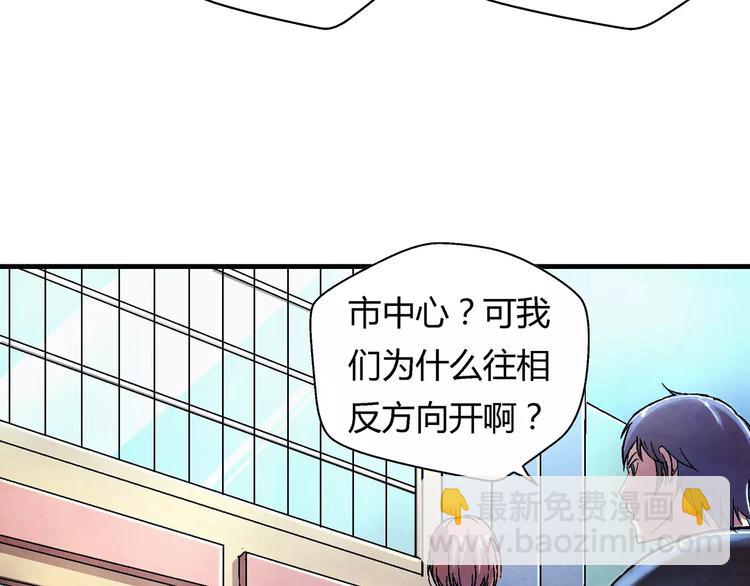 《寄食者》第6话 寻找出路 第10页