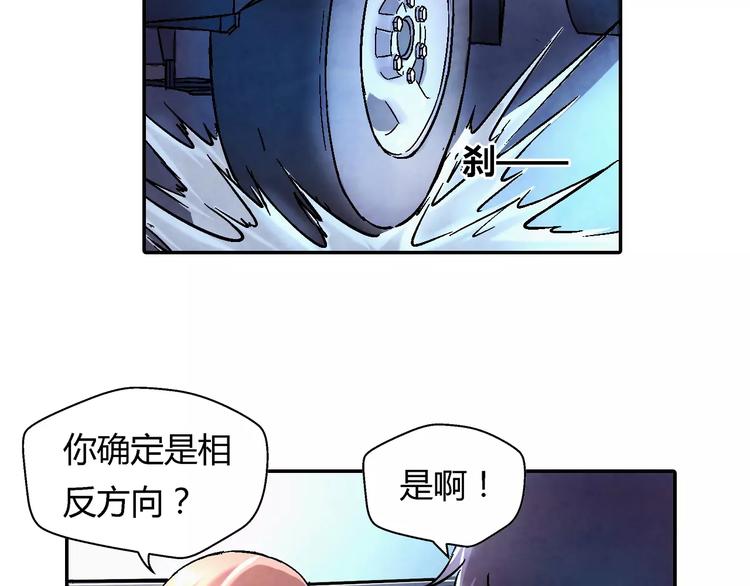 《寄食者》第6话 寻找出路 第12页