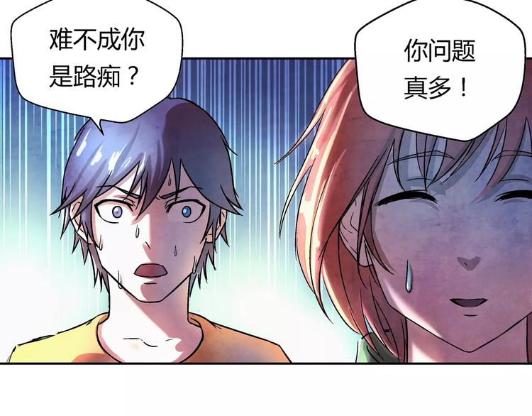 《寄食者》第6话 寻找出路 第15页
