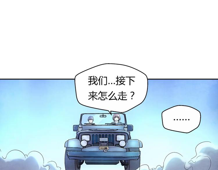 《寄食者》第6话 寻找出路 第16页