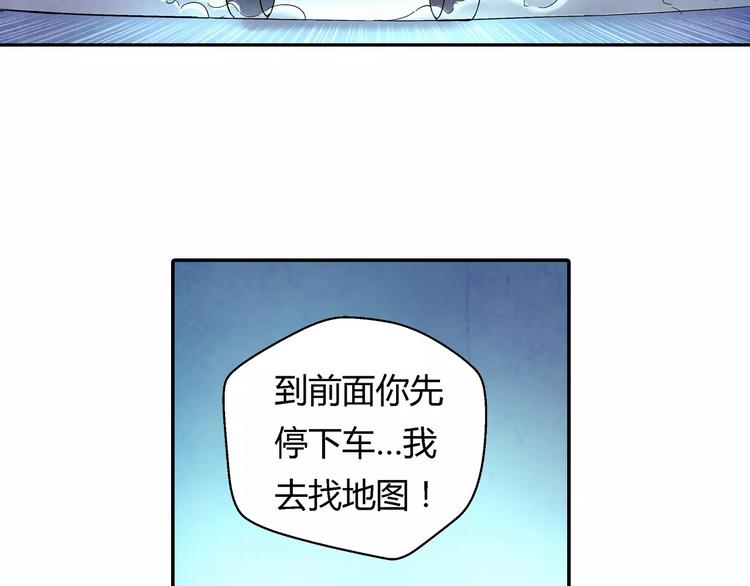 《寄食者》第6话 寻找出路 第17页