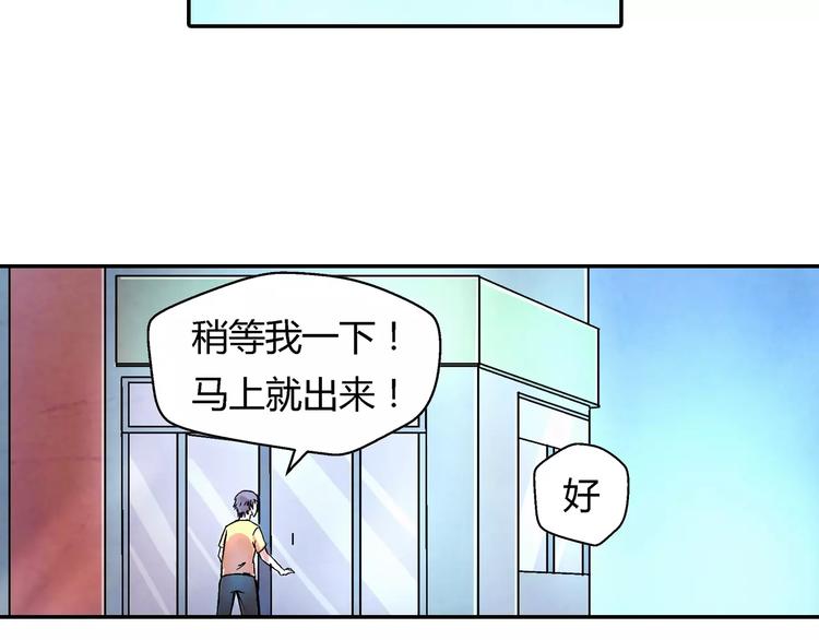 《寄食者》第6话 寻找出路 第18页