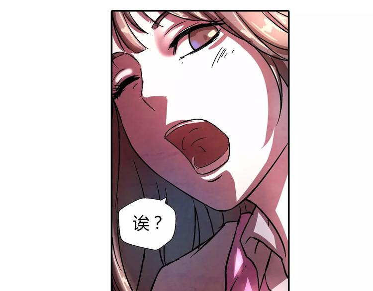 《寄食者》第6话 寻找出路 第31页