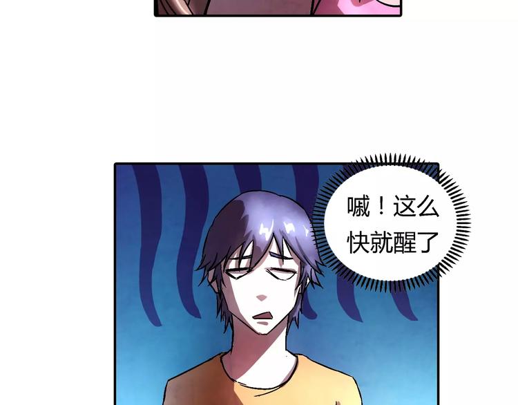 《寄食者》第6话 寻找出路 第32页