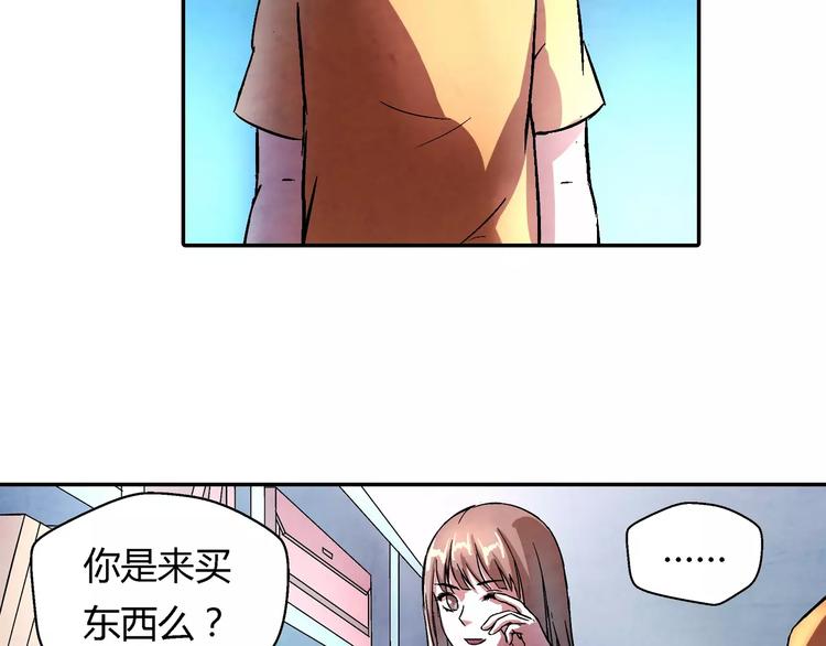 《寄食者》第6话 寻找出路 第33页