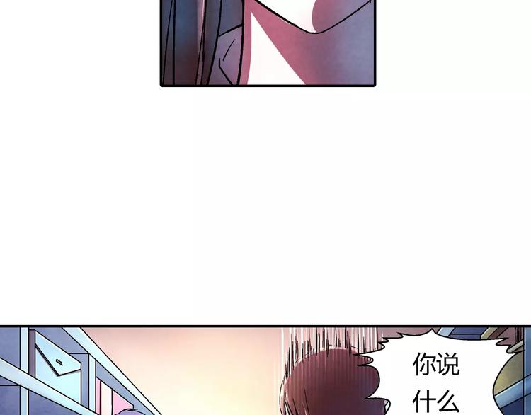 《寄食者》第6话 寻找出路 第36页