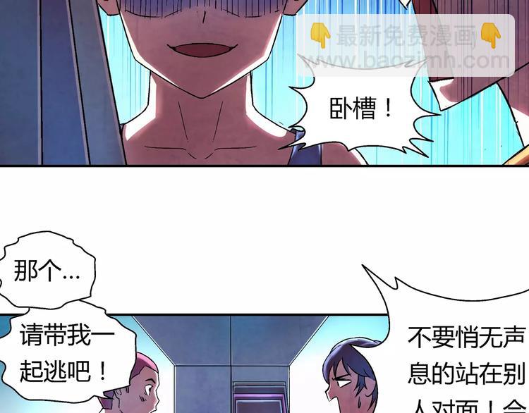 《寄食者》第6话 寻找出路 第40页