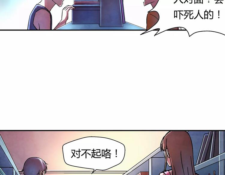 《寄食者》第6话 寻找出路 第41页
