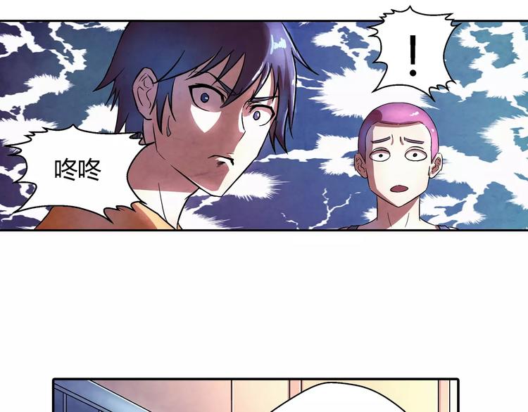 《寄食者》第6话 寻找出路 第46页