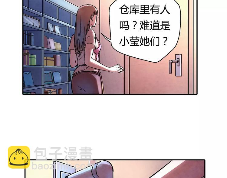 《寄食者》第6话 寻找出路 第47页