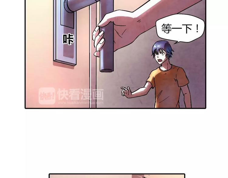 《寄食者》第6话 寻找出路 第48页