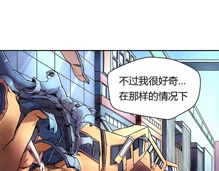 《寄食者》第6话 寻找出路 第4页