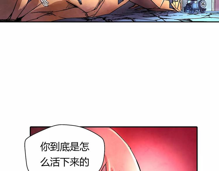 《寄食者》第6话 寻找出路 第5页