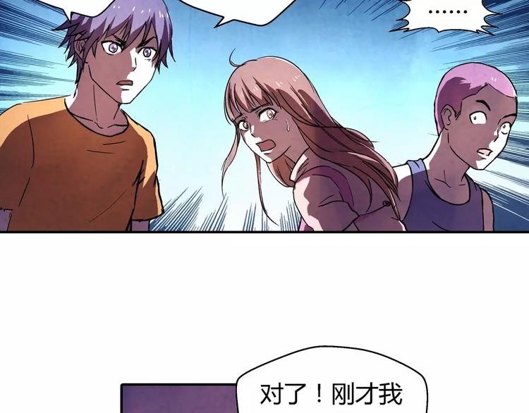 《寄食者》第7话 去往避难所 第10页