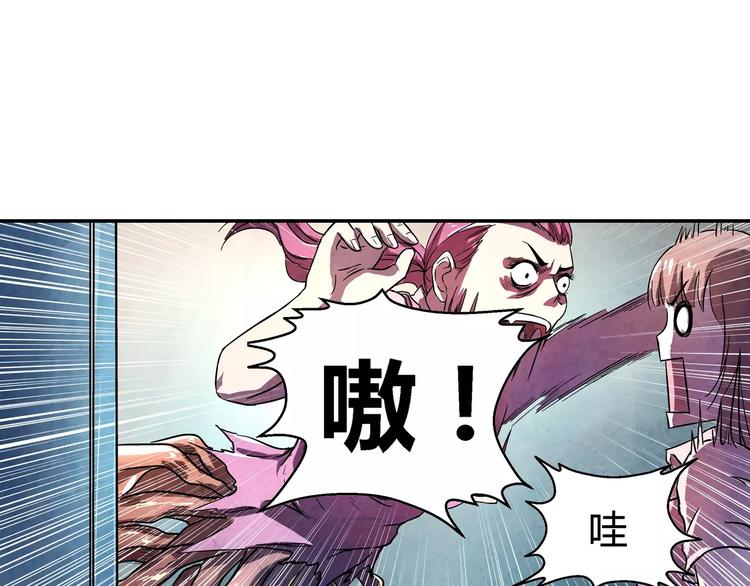 《寄食者》第7话 去往避难所 第1页