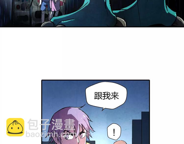 《寄食者》第7话 去往避难所 第21页