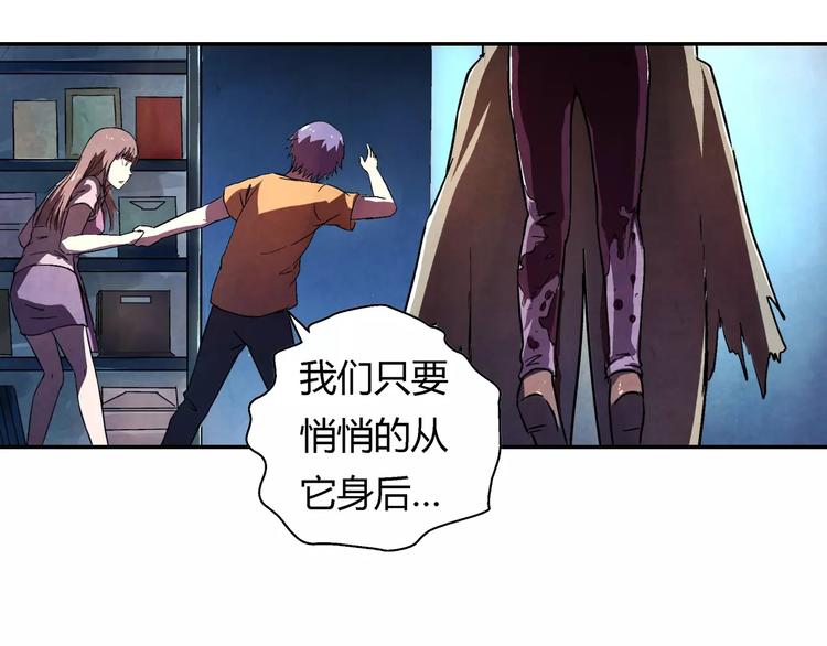 《寄食者》第7话 去往避难所 第23页