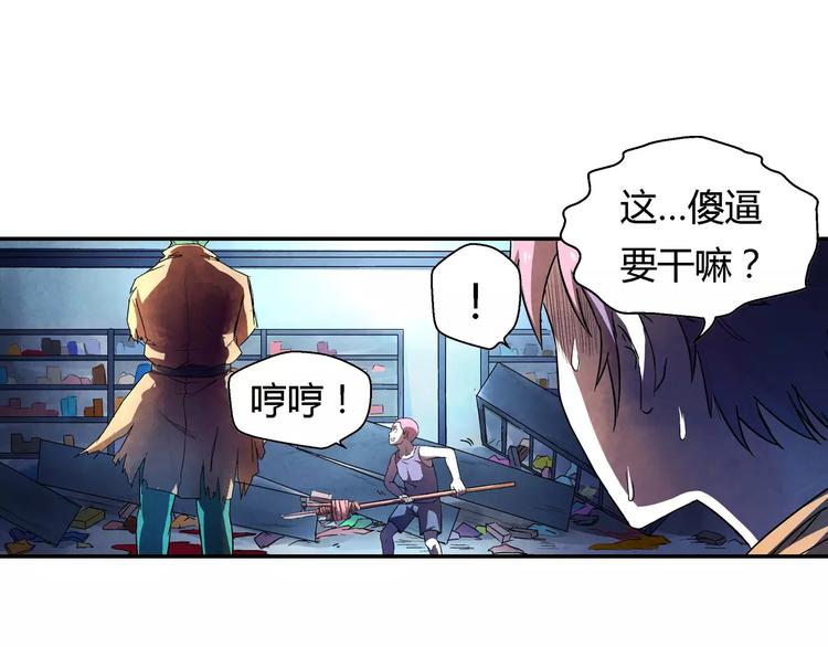 《寄食者》第7话 去往避难所 第26页