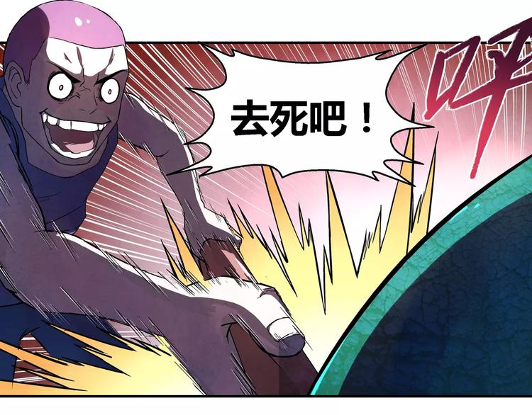 《寄食者》第7话 去往避难所 第28页