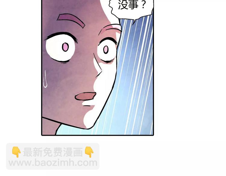 《寄食者》第7话 去往避难所 第32页