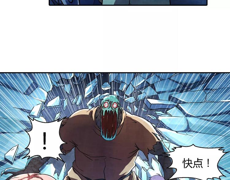 《寄食者》第7话 去往避难所 第37页