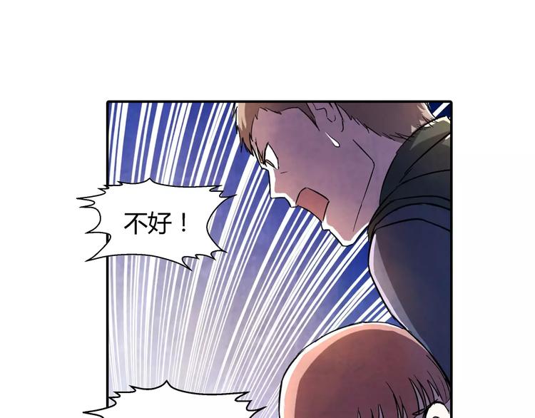 《寄食者》第11话 熊口脱险 第12页
