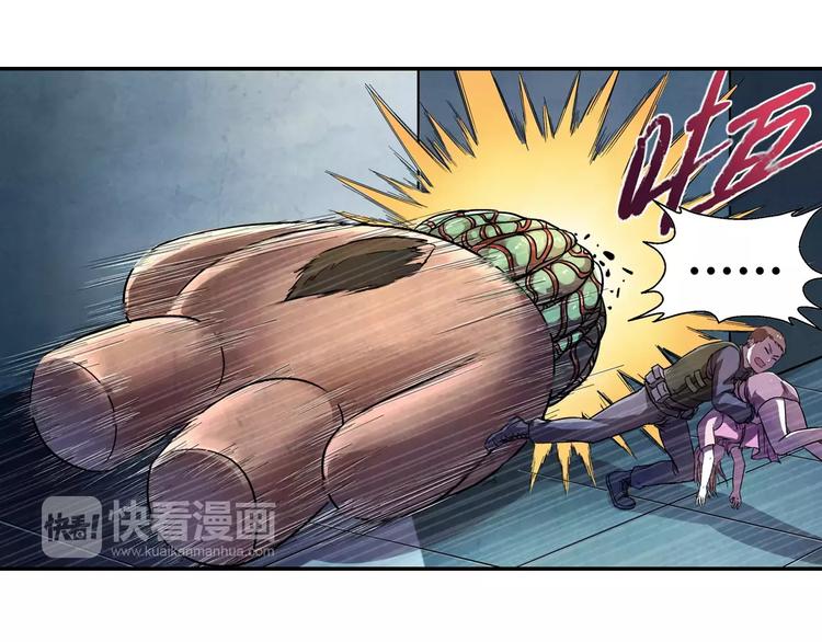 《寄食者》第11话 熊口脱险 第14页