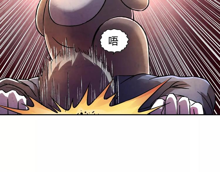《寄食者》第11话 熊口脱险 第29页