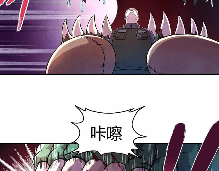 《寄食者》第11话 熊口脱险 第32页