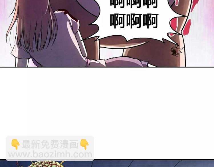 《寄食者》第11话 熊口脱险 第38页