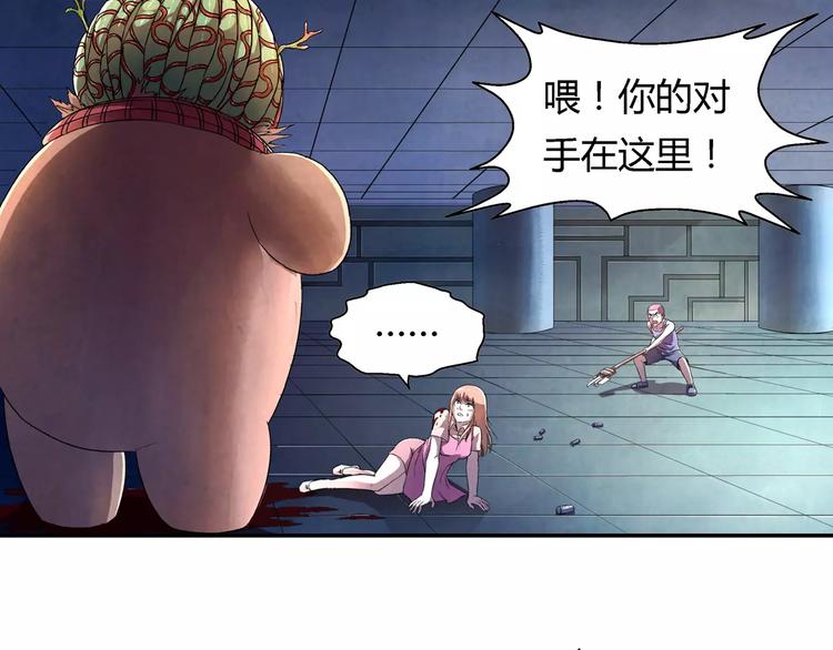 《寄食者》第11话 熊口脱险 第39页