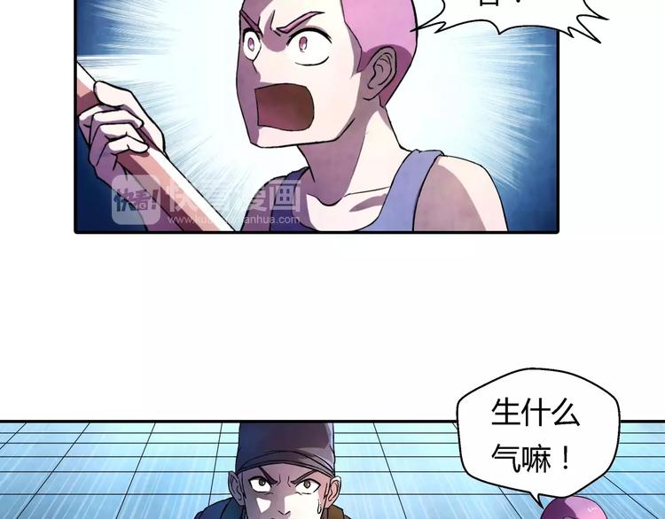 《寄食者》第11话 熊口脱险 第3页