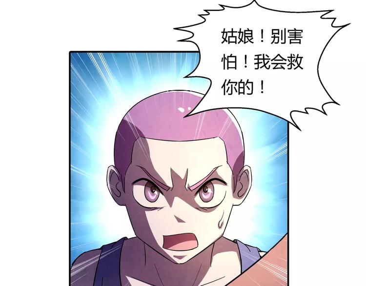 《寄食者》第11话 熊口脱险 第40页