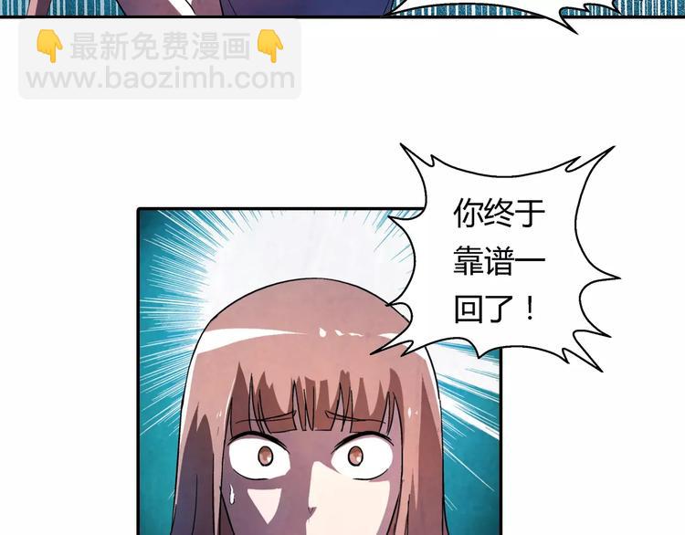《寄食者》第11话 熊口脱险 第44页