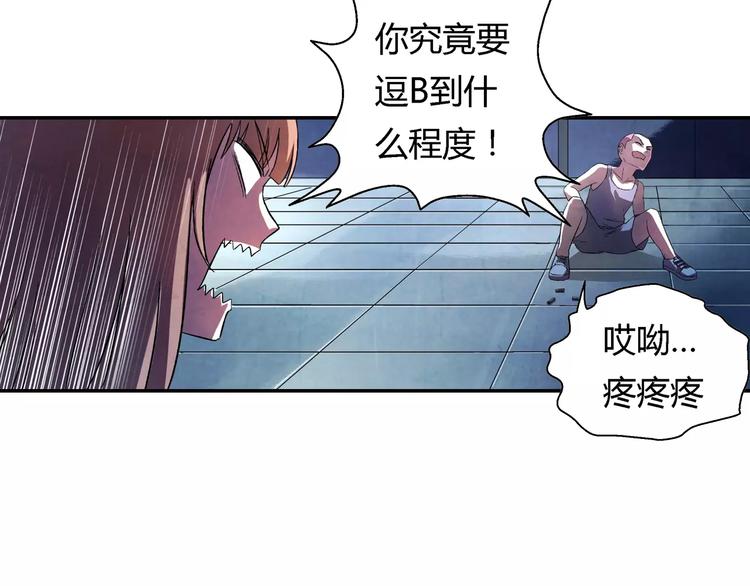 《寄食者》第11话 熊口脱险 第47页