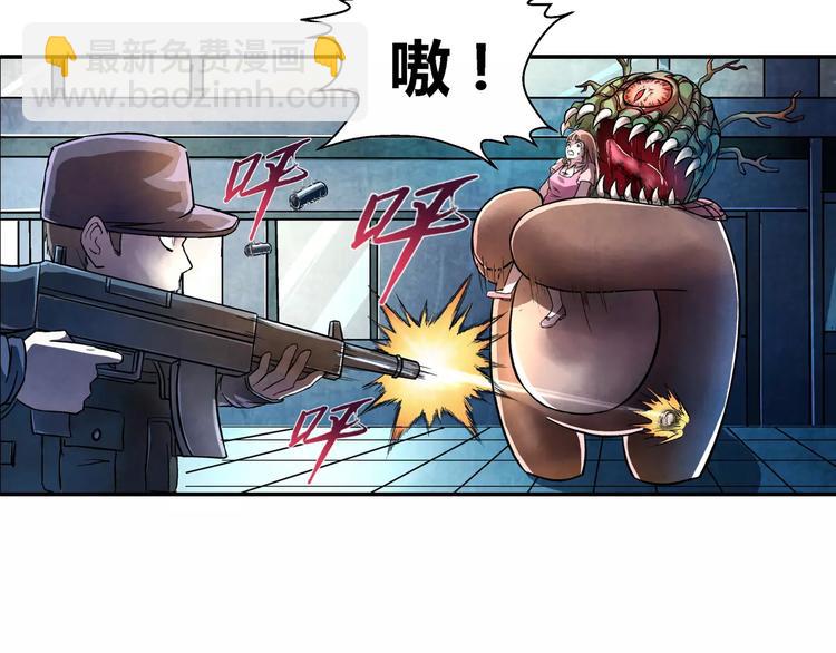 《寄食者》第11话 熊口脱险 第5页