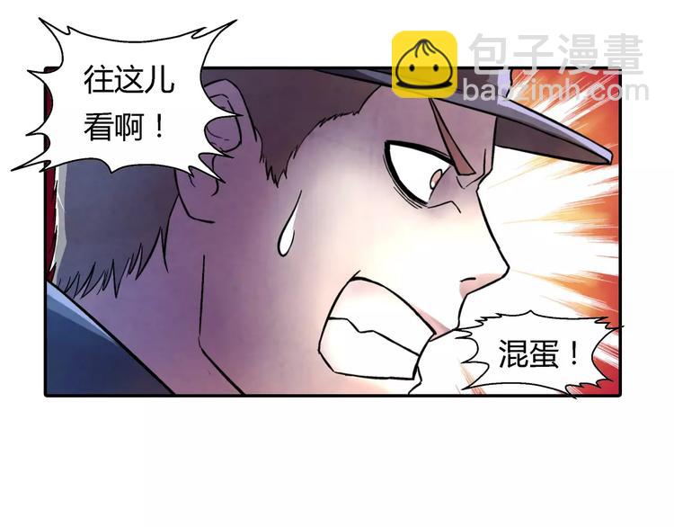 《寄食者》第11话 熊口脱险 第6页