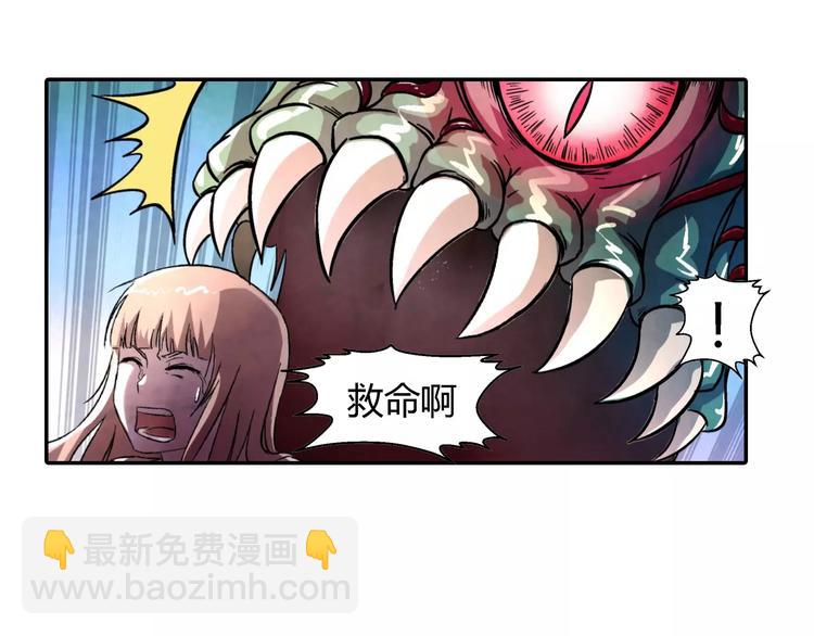 《寄食者》第11话 熊口脱险 第7页
