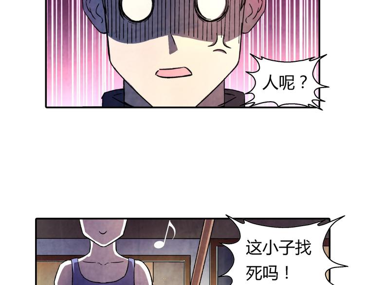 《寄食者》第10话 “可爱的”玩具熊 第26页