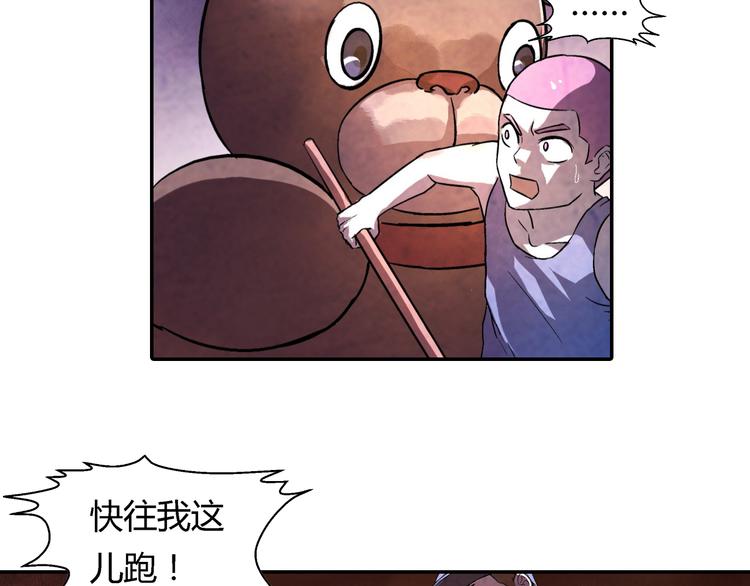 《寄食者》第10话 “可爱的”玩具熊 第42页