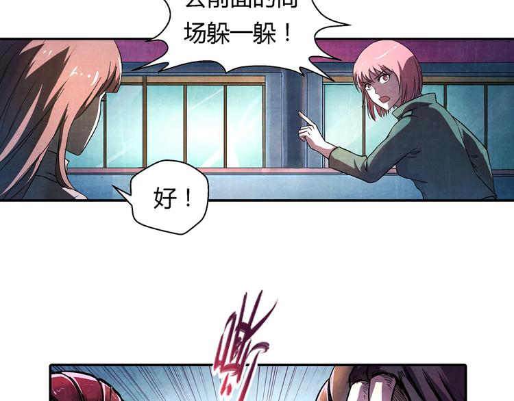 《寄食者》第9话 长官还会迷路啊 第13页