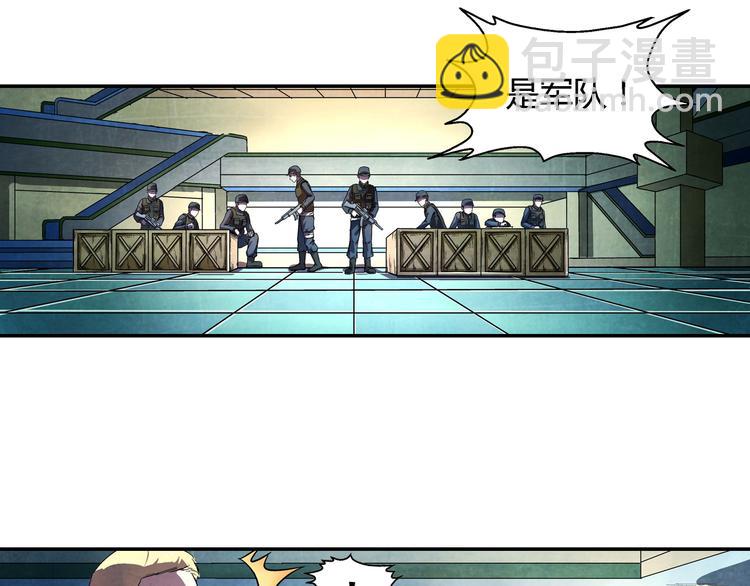 《寄食者》第9话 长官还会迷路啊 第19页