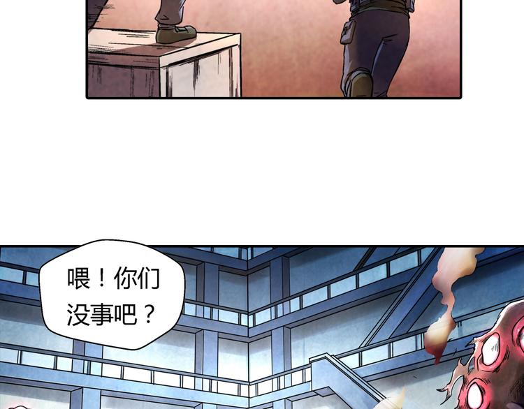 《寄食者》第9话 长官还会迷路啊 第32页