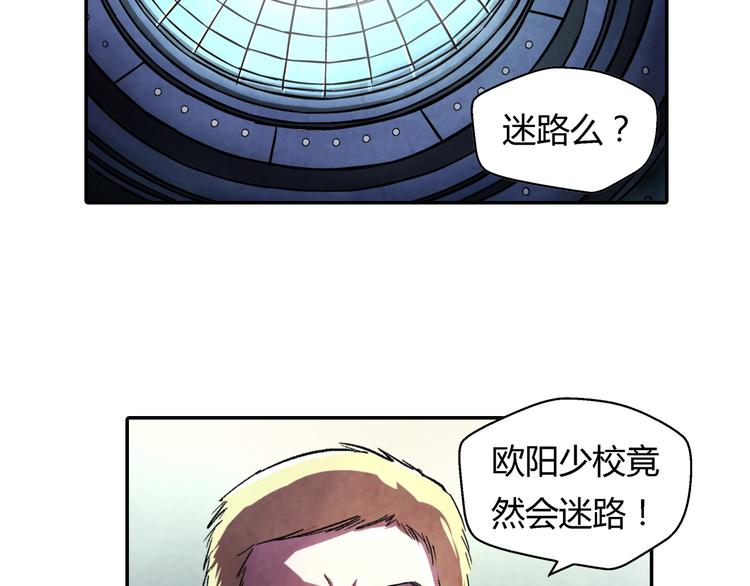 《寄食者》第9话 长官还会迷路啊 第38页