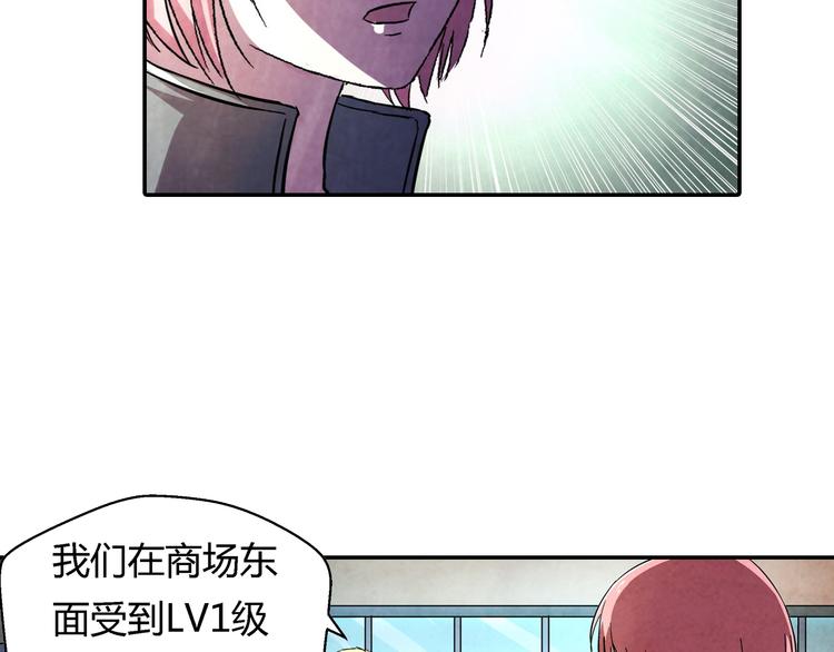 《寄食者》第9话 长官还会迷路啊 第42页