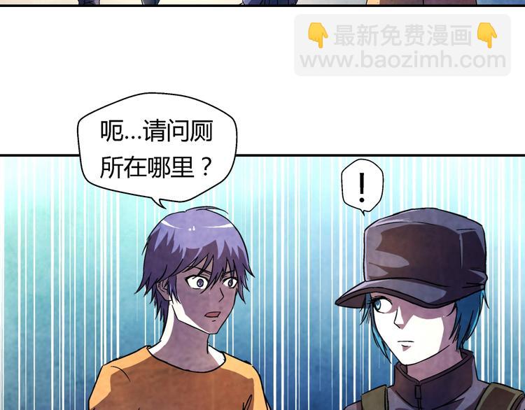 《寄食者》第9话 长官还会迷路啊 第49页