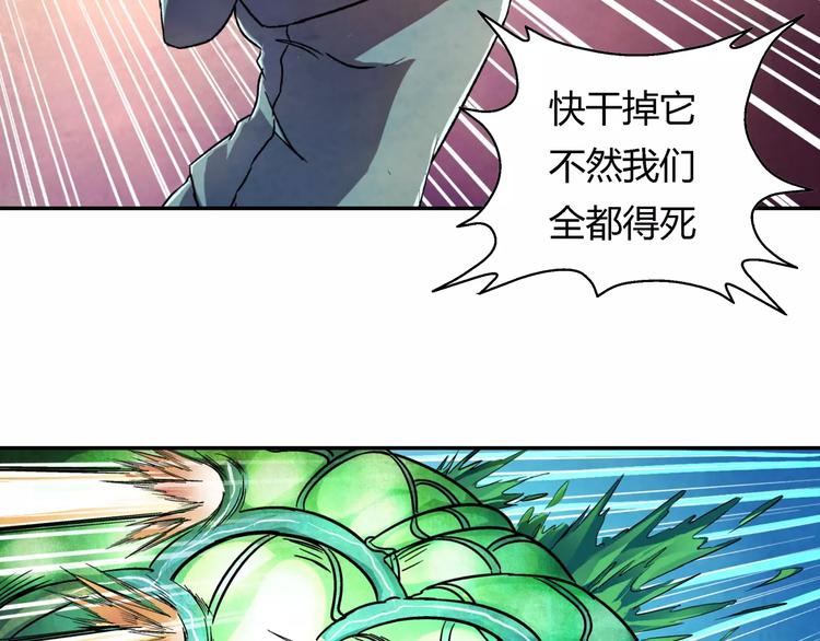《寄食者》第12话 怪异的卵 第12页