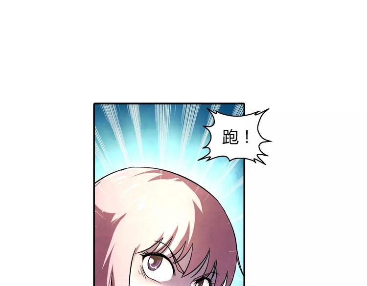 《寄食者》第12话 怪异的卵 第23页