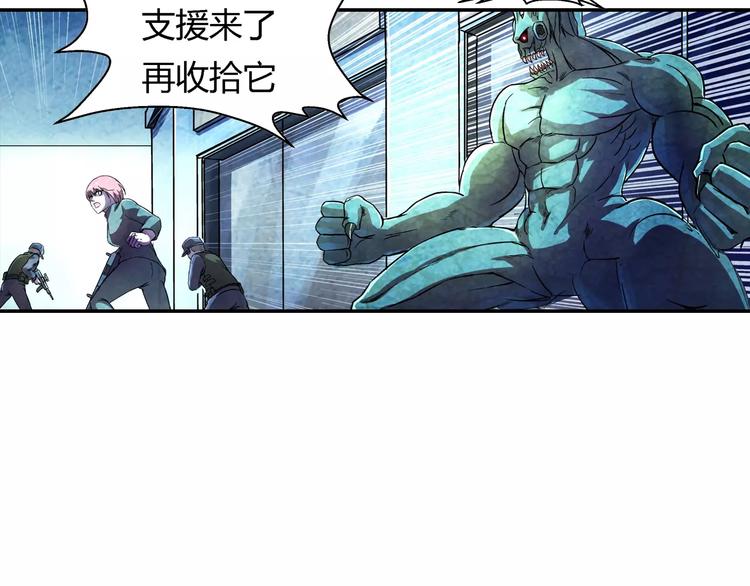 《寄食者》第12话 怪异的卵 第25页